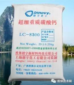 LC-8300（3000目）超細(xì)重質(zhì)碳酸鈣
