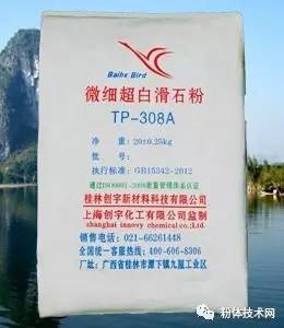 TP-308A微細(xì)特白滑石粉
