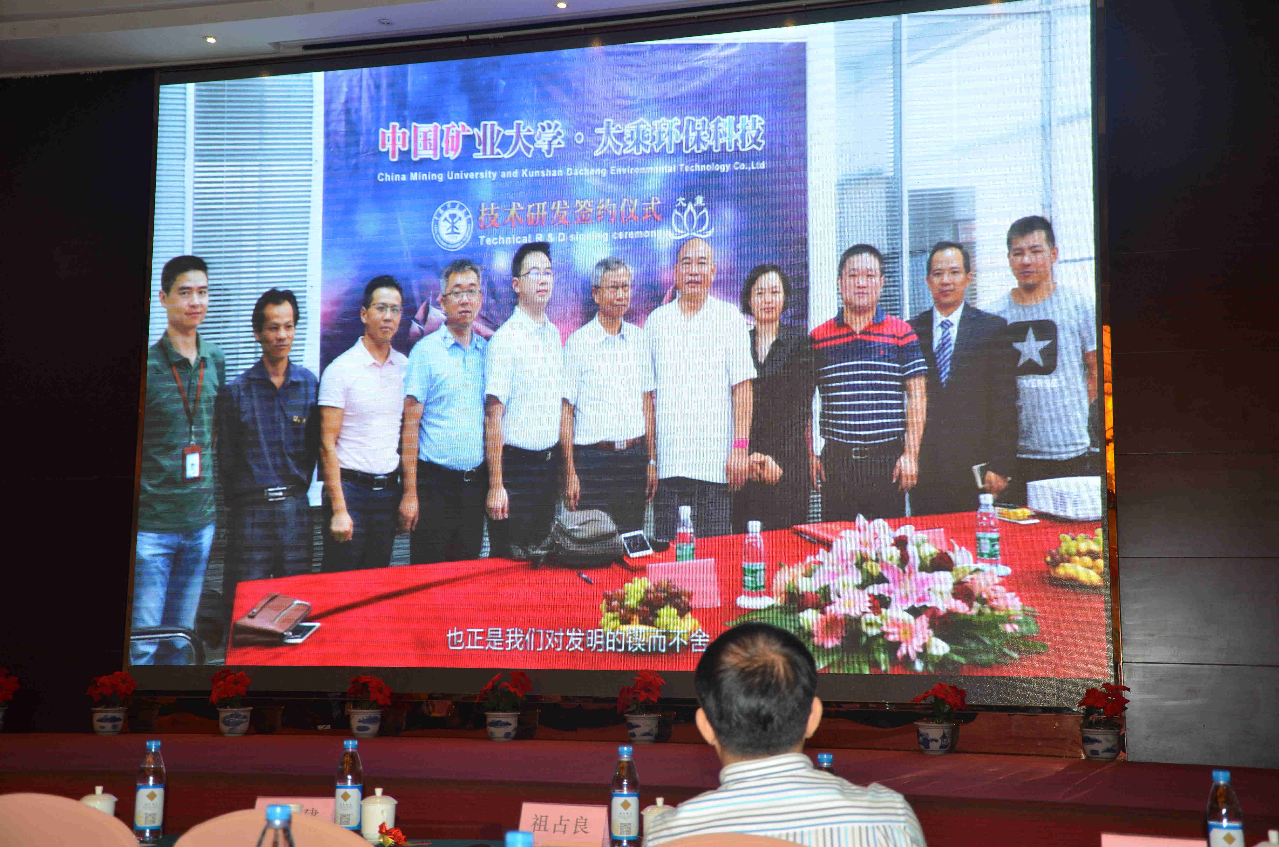 第一屆全國礦物材料學(xué)術(shù)交流會暨第十八屆全國非金屬礦加工利用技術(shù)交流會在蘇州開幕