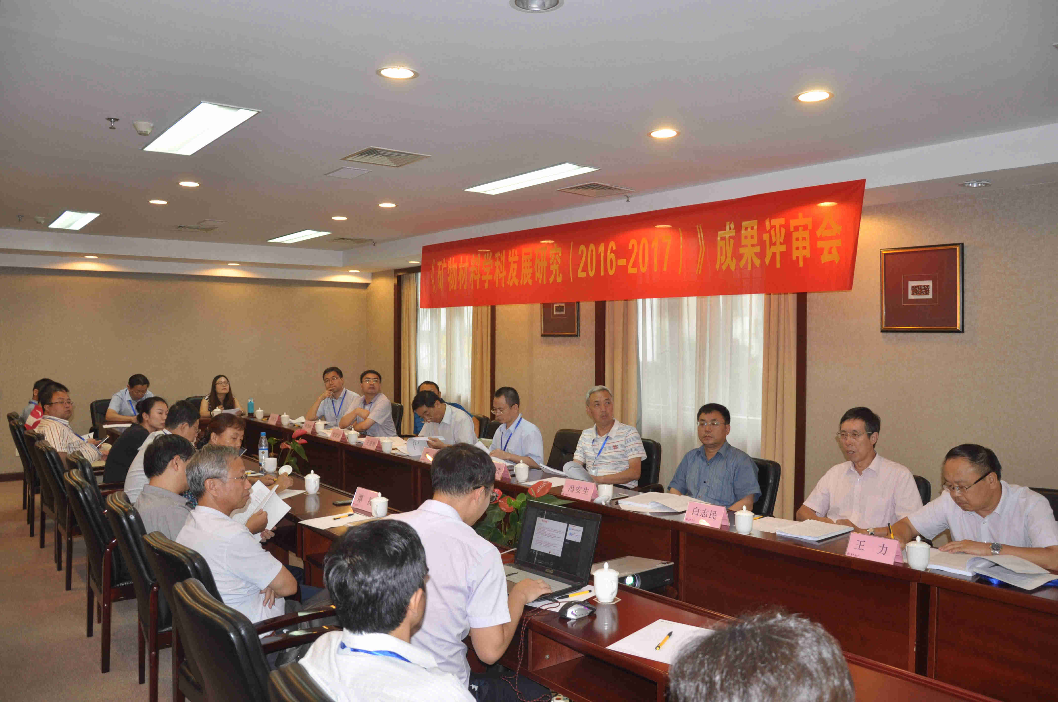 第一屆全國礦物材料學(xué)術(shù)交流會暨第十八屆全國非金屬礦加工利用技術(shù)交流會在蘇州開幕