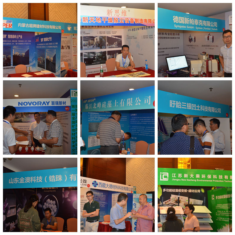 第一屆全國礦物材料學(xué)術(shù)交流會暨第十八屆全國非金屬礦加工利用技術(shù)交流會在蘇州開幕