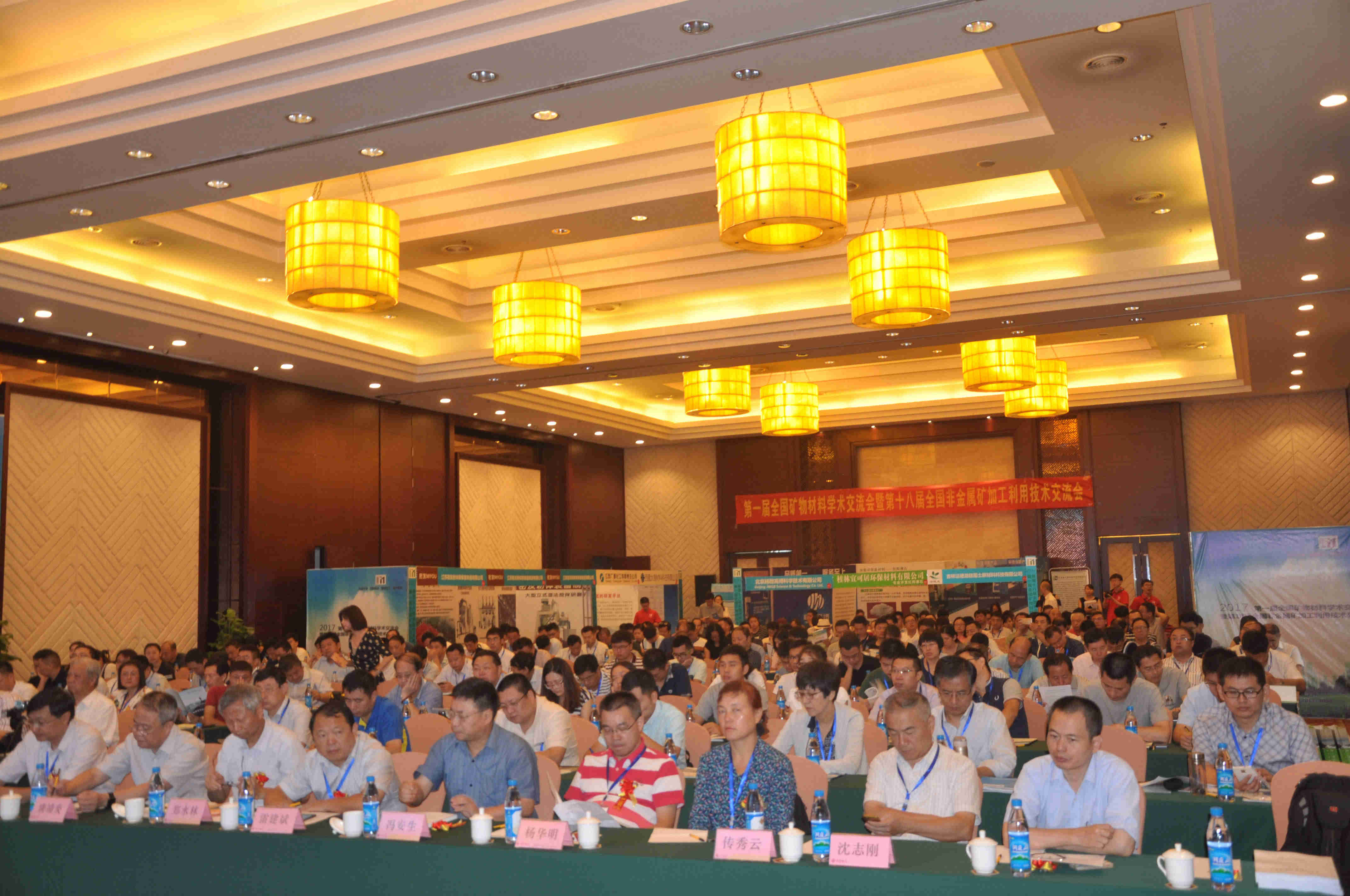第一屆全國礦物材料學(xué)術(shù)交流會暨第十八屆全國非金屬礦加工利用技術(shù)交流會在蘇州開幕