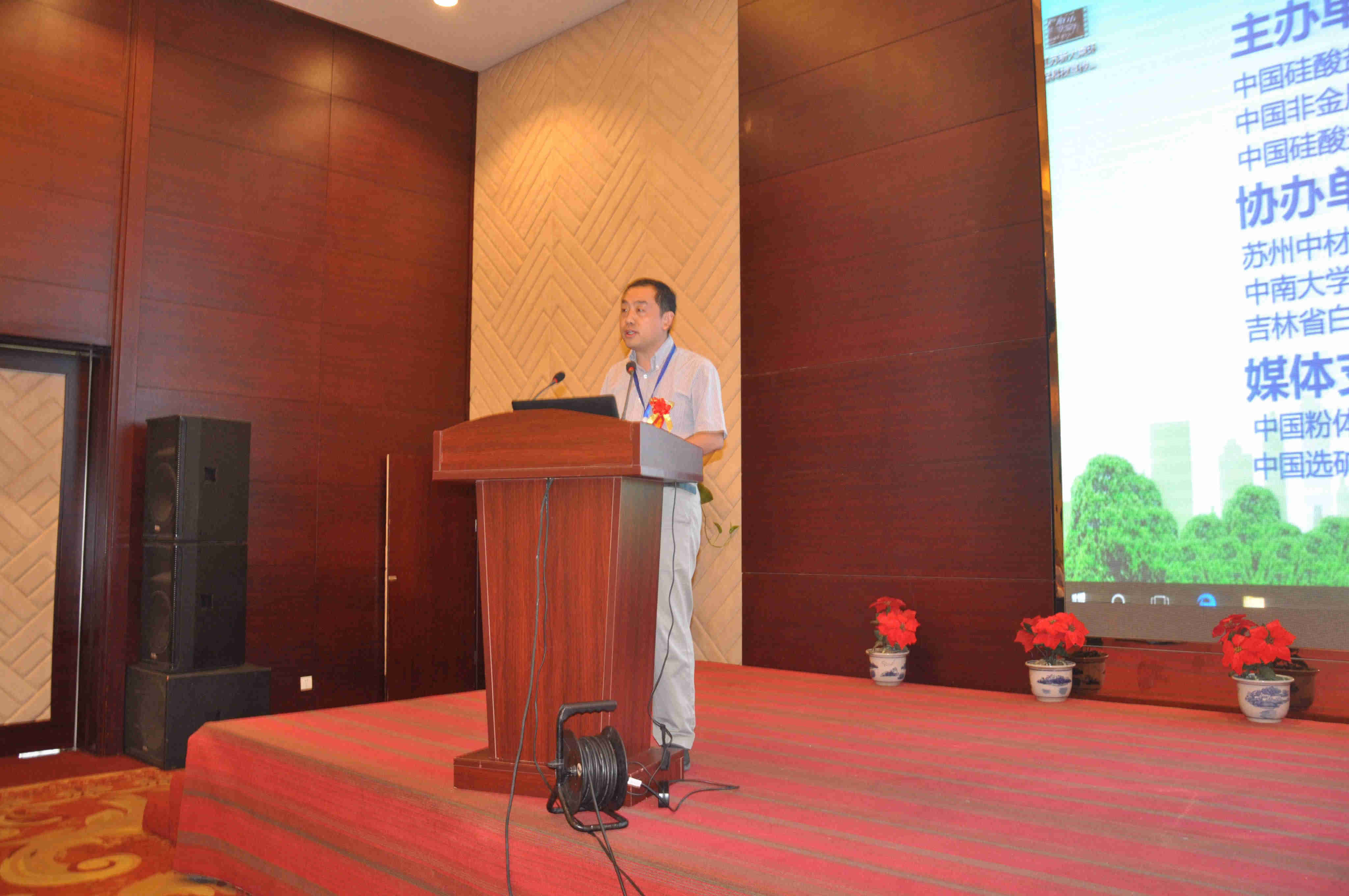 第一屆全國礦物材料學(xué)術(shù)交流會暨第十八屆全國非金屬礦加工利用技術(shù)交流會在蘇州開幕