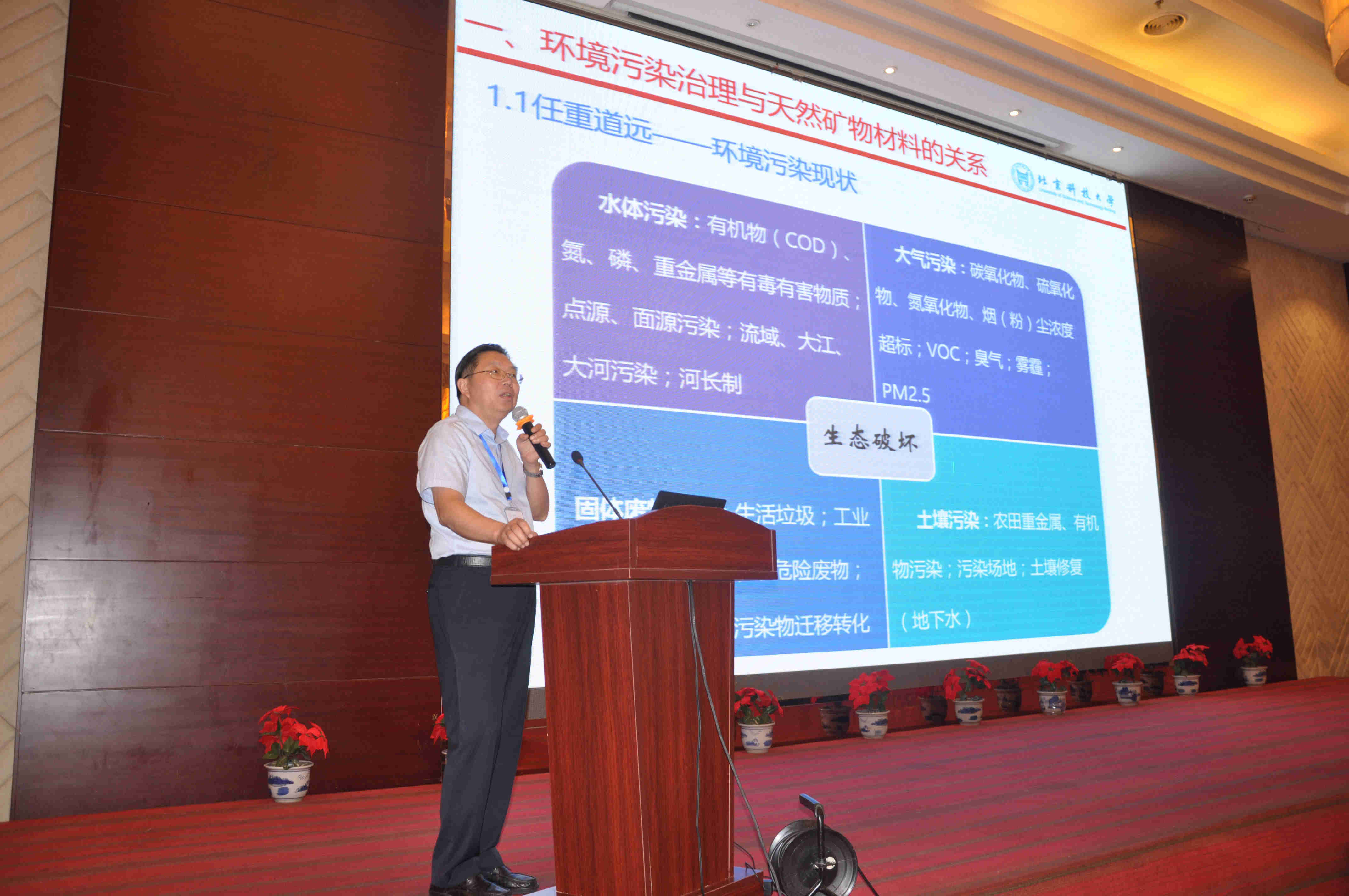 第一屆全國礦物材料學(xué)術(shù)交流會暨第十八屆全國非金屬礦加工利用技術(shù)交流會在蘇州開幕