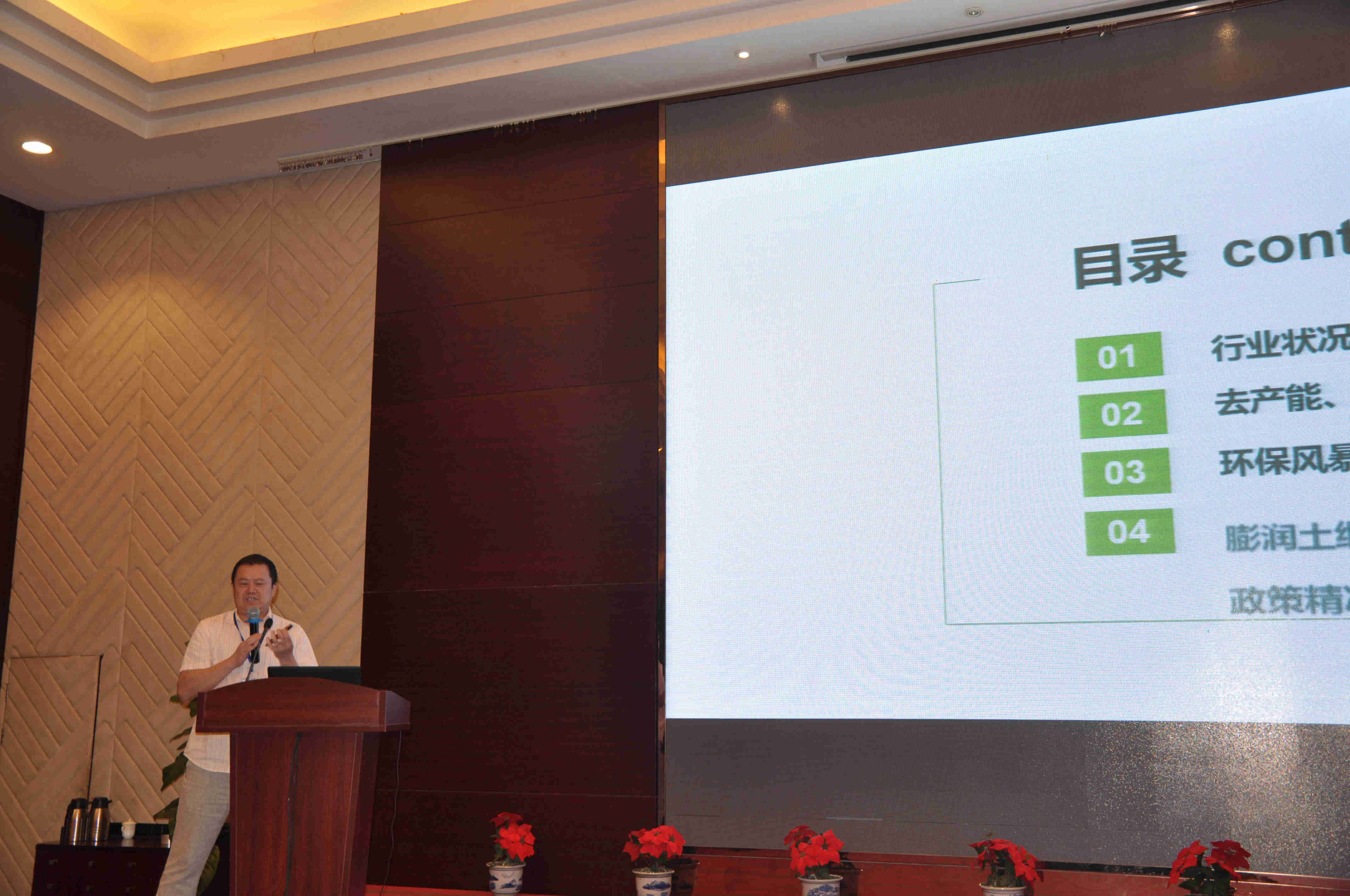 第一屆全國礦物材料學(xué)術(shù)交流會暨第十八屆全國非金屬礦加工利用技術(shù)交流會在蘇州開幕