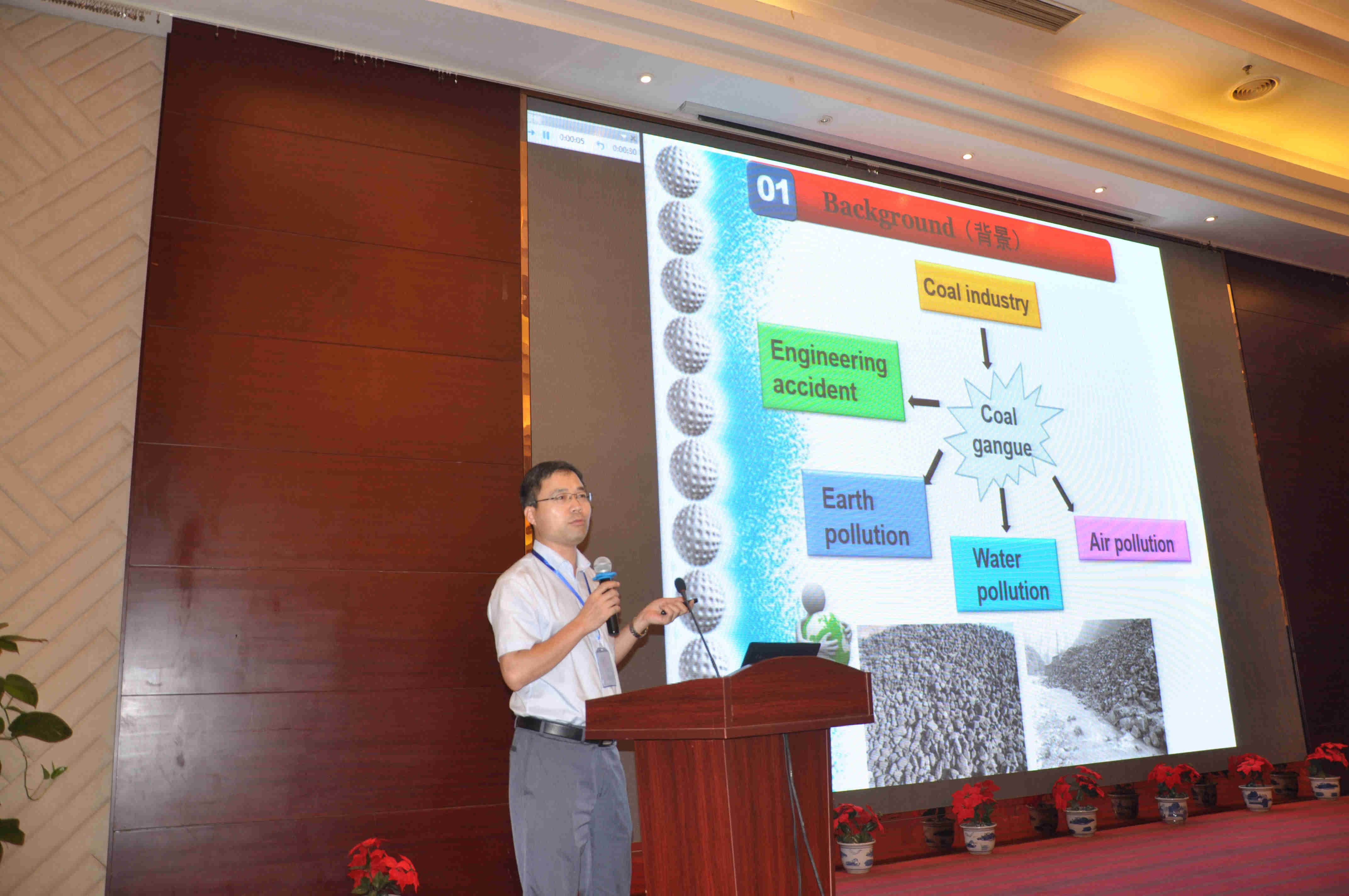 第一屆全國礦物材料學(xué)術(shù)交流會暨第十八屆全國非金屬礦加工利用技術(shù)交流會在蘇州開幕