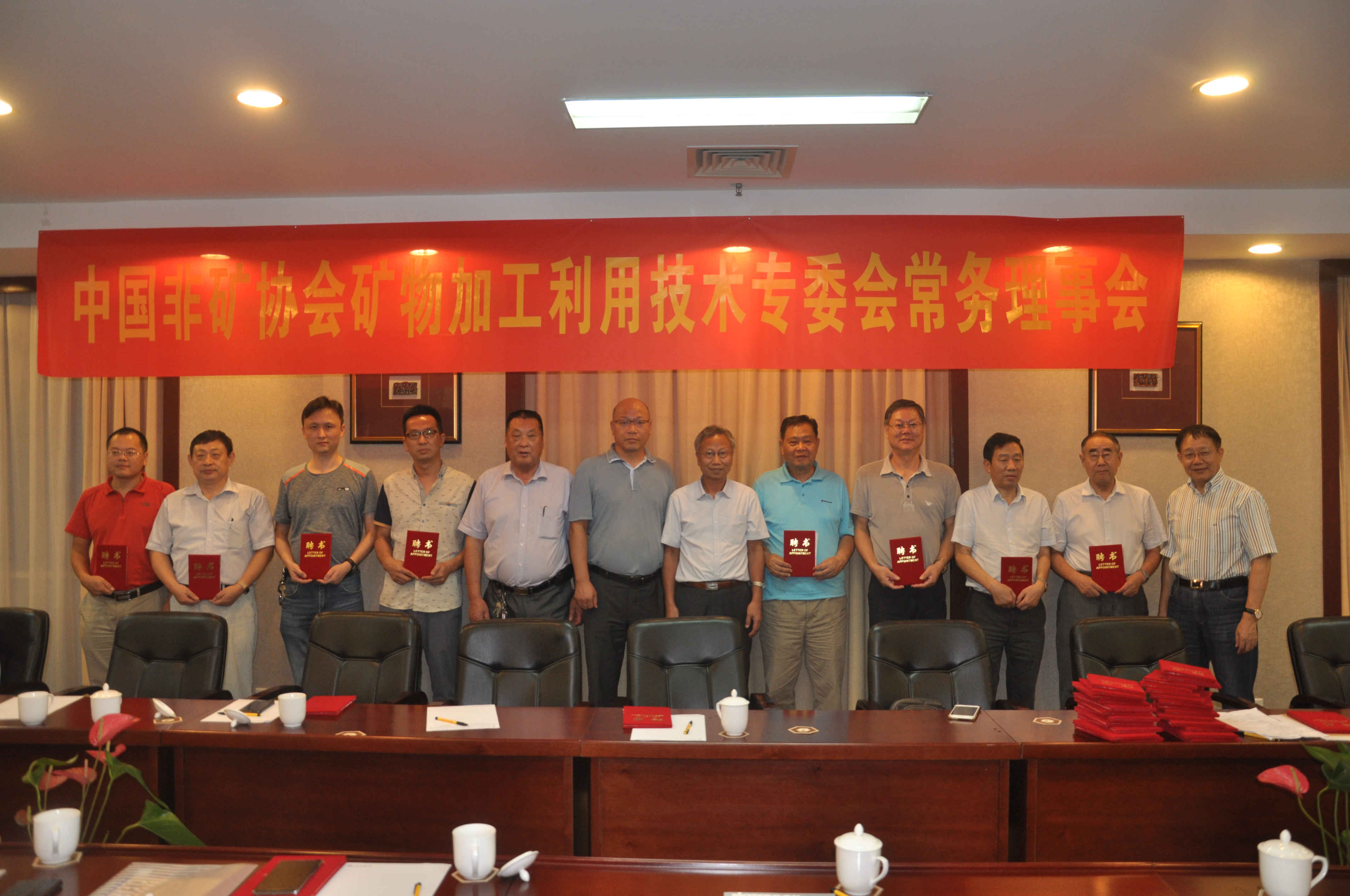 2017年中國非金屬礦工業(yè)協(xié)會(huì)礦物加工利用技術(shù)專委會(huì)常務(wù)理事會(huì)在蘇州順利召開