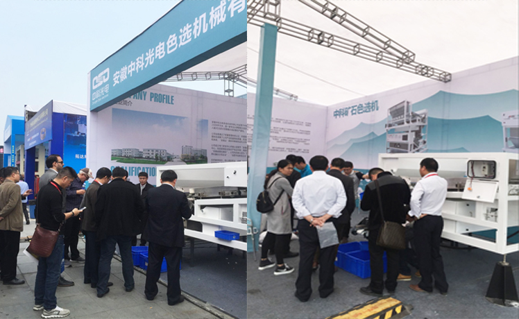 安徽中科光電色選機械有限公司