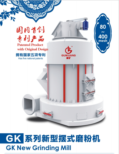 桂林礦山機械有限公司