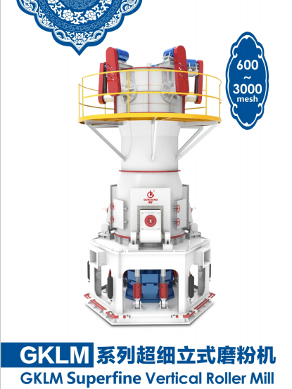 桂林礦山機械有限公司