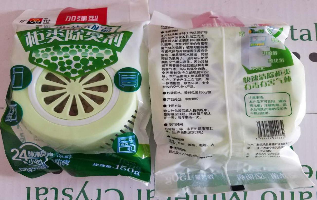 武鳴縣森源礦業(yè)有限責(zé)任公司