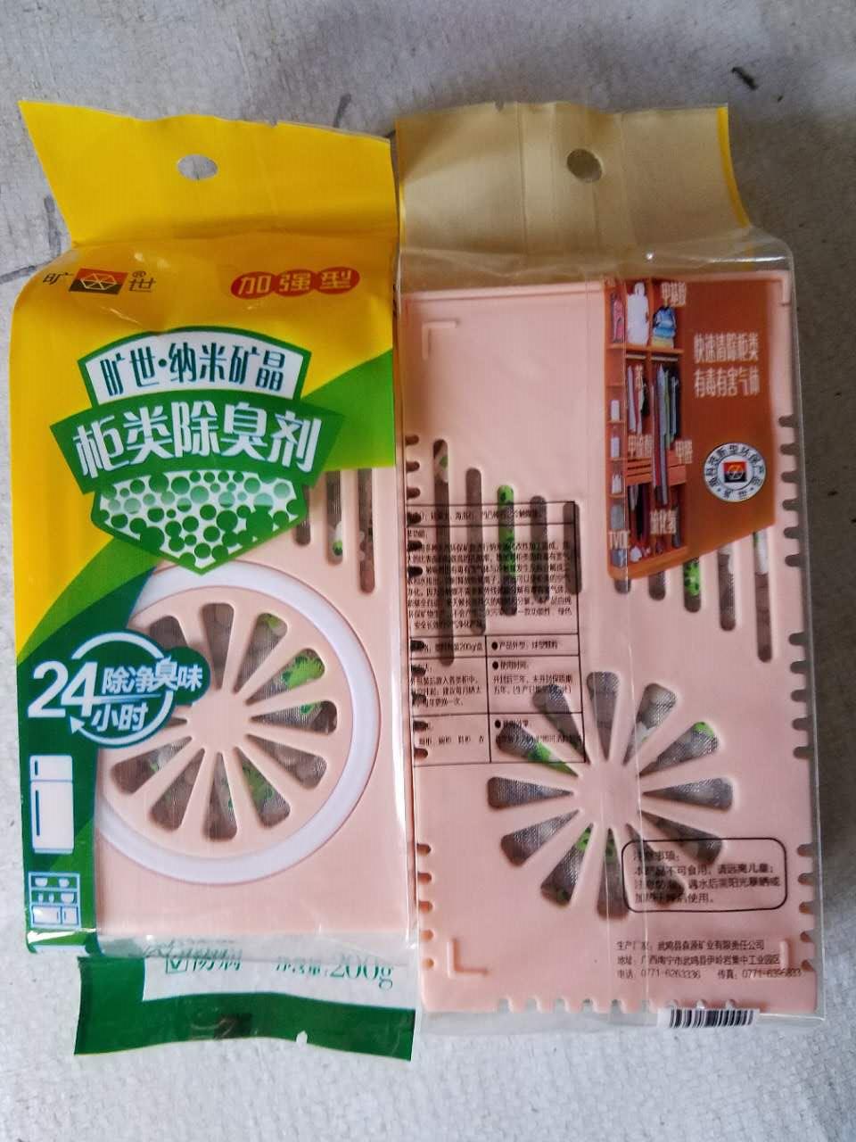 武鳴縣森源礦業(yè)有限責(zé)任公司