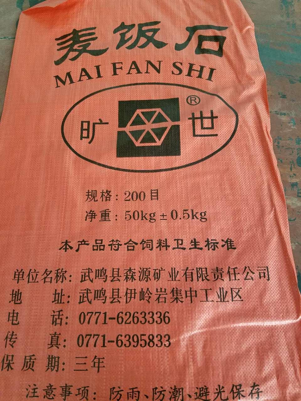 武鳴縣森源礦業(yè)有限責(zé)任公司