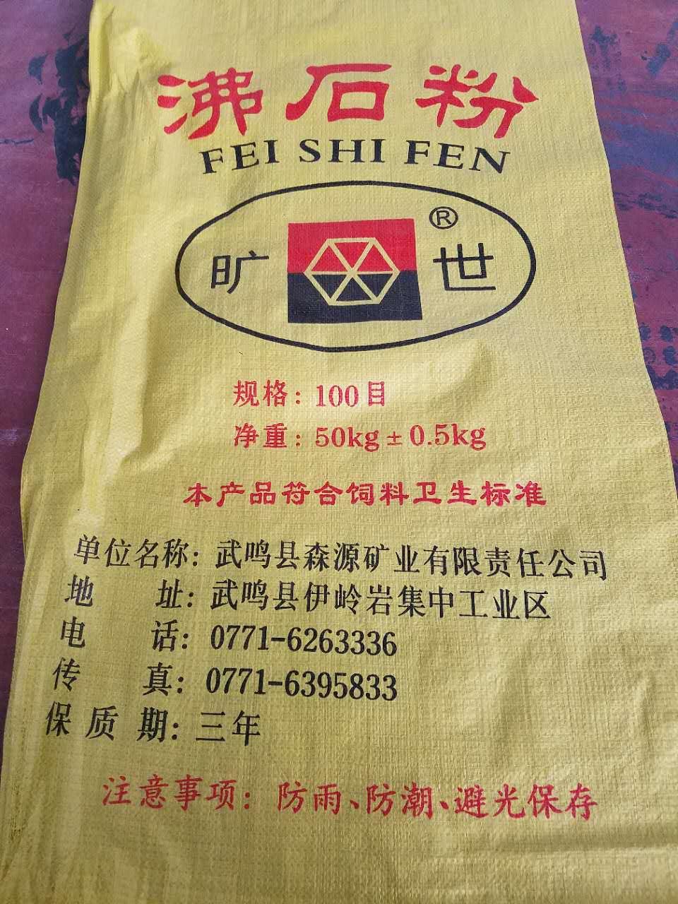 武鳴縣森源礦業(yè)有限責(zé)任公司