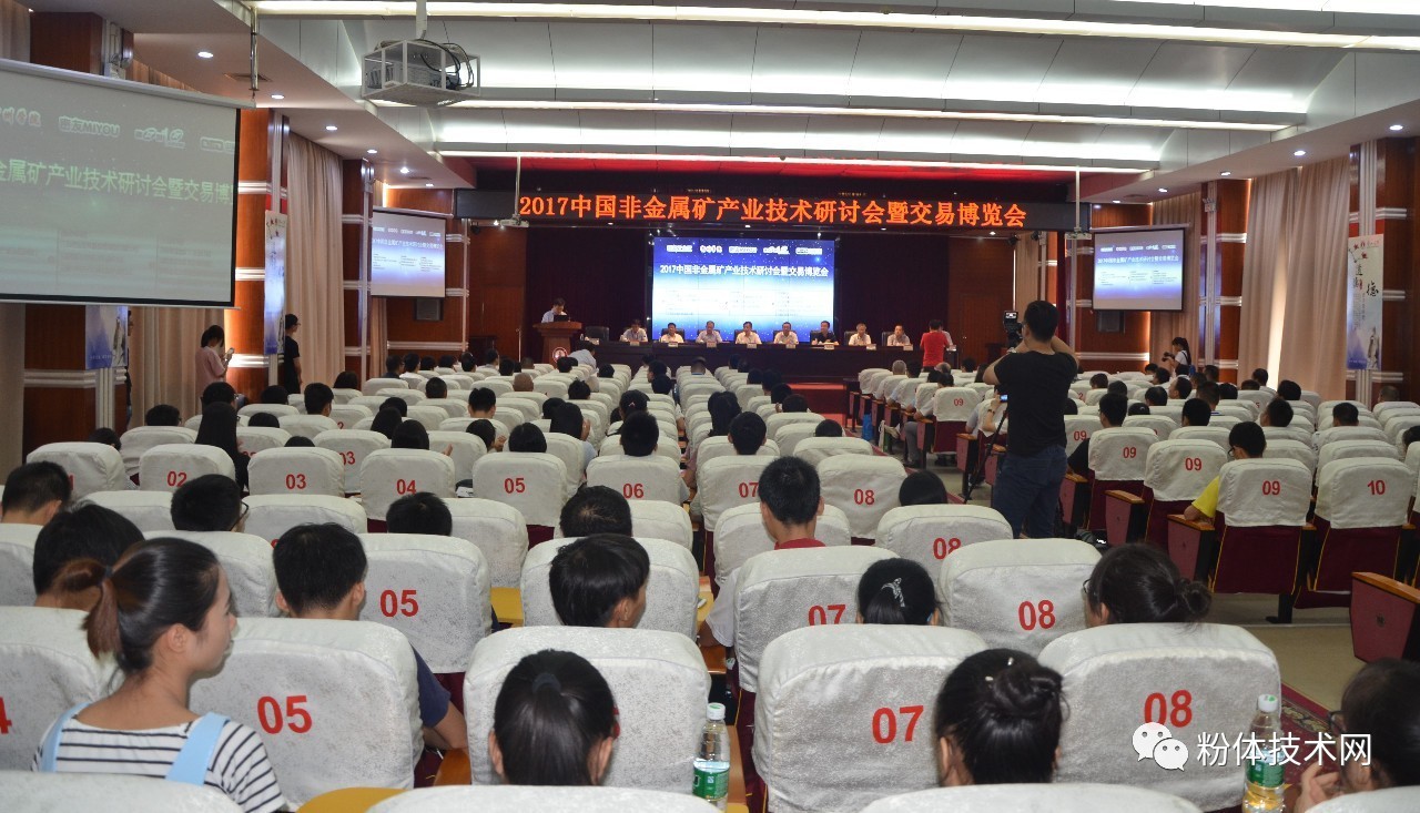 “2017中國非金屬礦產(chǎn)業(yè)技術研討會暨交易博覽會”在廣西賀州圓滿落幕！