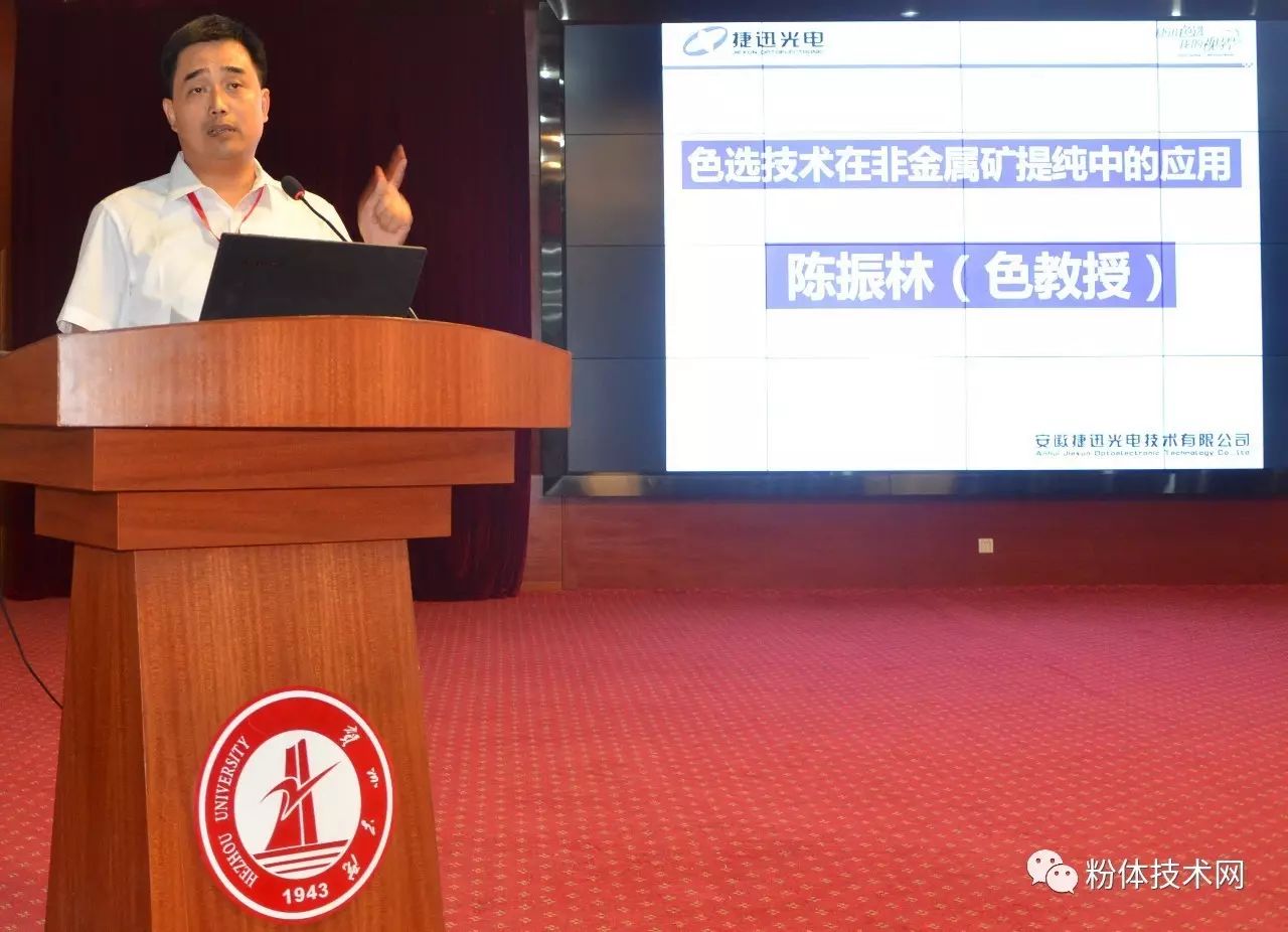 “2017中國非金屬礦產(chǎn)業(yè)技術研討會暨交易博覽會”在廣西賀州圓滿落幕！