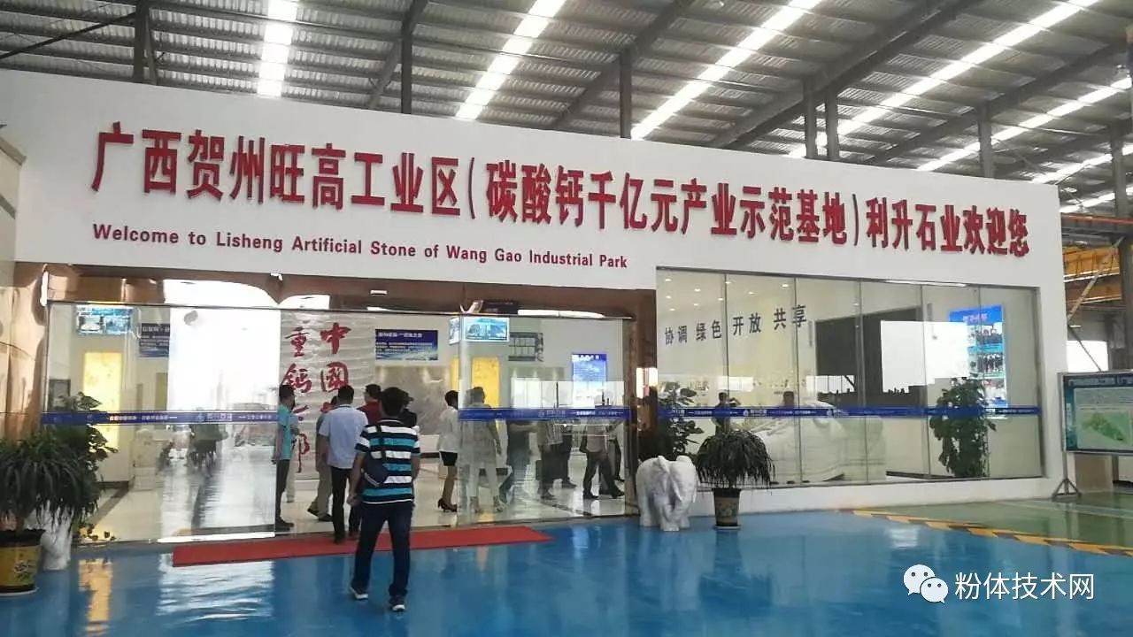 “2017中國非金屬礦產(chǎn)業(yè)技術研討會暨交易博覽會”在廣西賀州圓滿落幕！