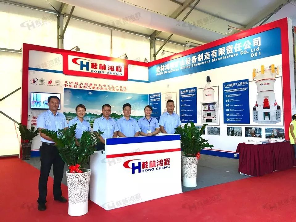 桂林鴻程參展第二屆中國(guó)（賀州）石材?碳酸鈣工業(yè)展覽會(huì)，實(shí)力磅礴成為亮麗風(fēng)景線！