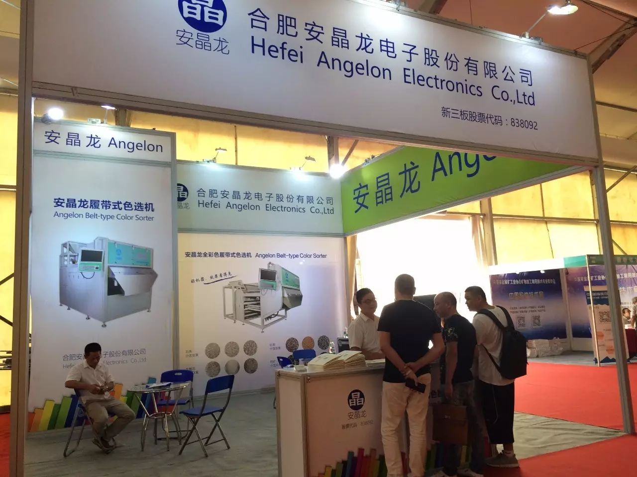 安晶龍賀州非金屬礦交易博覽會圓滿結(jié)束