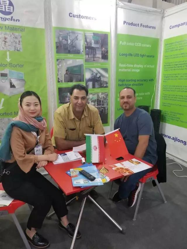 安晶龍：亮相伊朗國際塑料橡膠工業(yè)展