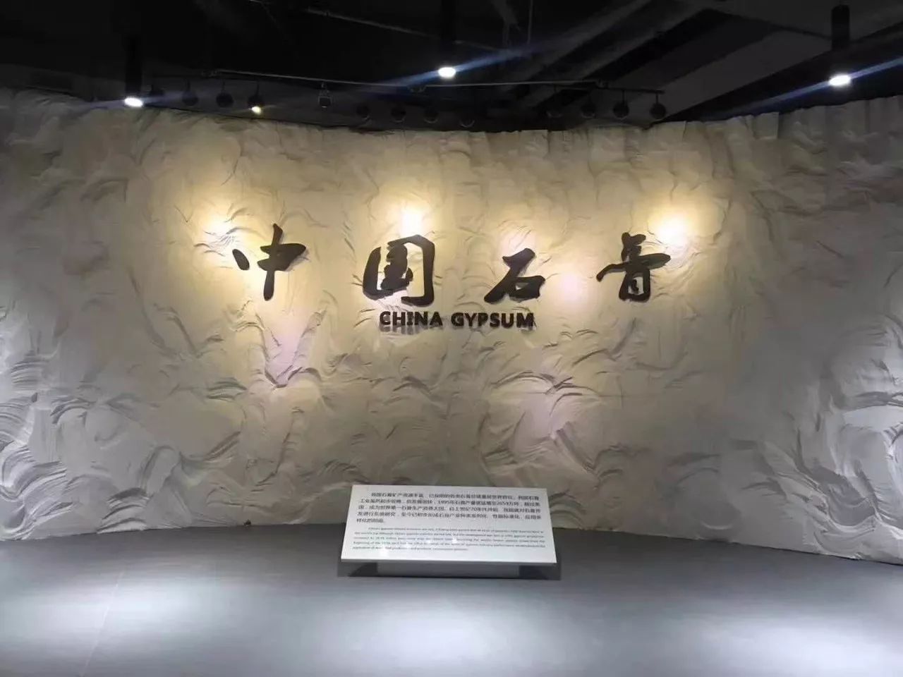 首個(gè)石膏博物館開(kāi)館，礦山公園建設(shè)提速?。ǜ絿?guó)家礦山公園申報(bào)建設(shè)指南）