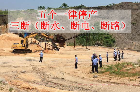 冬天來(lái)了！史上最嚴(yán)的礦山整治也來(lái)了！