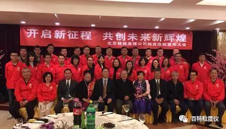 丹東百特成功入股精微高博，開啟共創(chuàng)未來新征程