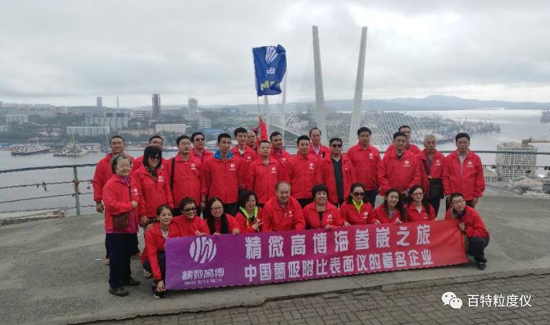 丹東百特成功入股精微高博，開啟共創(chuàng)未來新征程