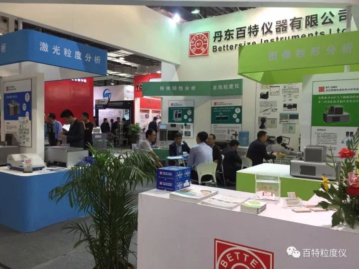 百特高端粒度儀亮相多家展會(huì)，與國外同行同臺(tái)競技