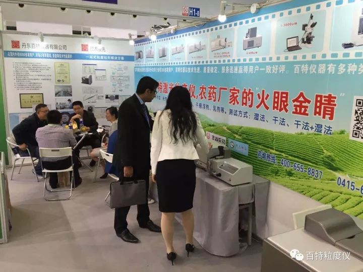 百特高端粒度儀亮相多家展會(huì)，與國外同行同臺(tái)競技