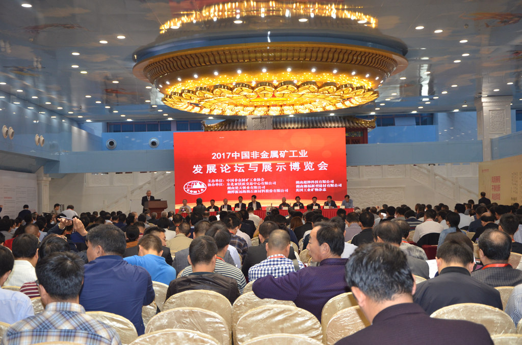 2017中國非金屬礦工業(yè)論壇在長沙舉行
