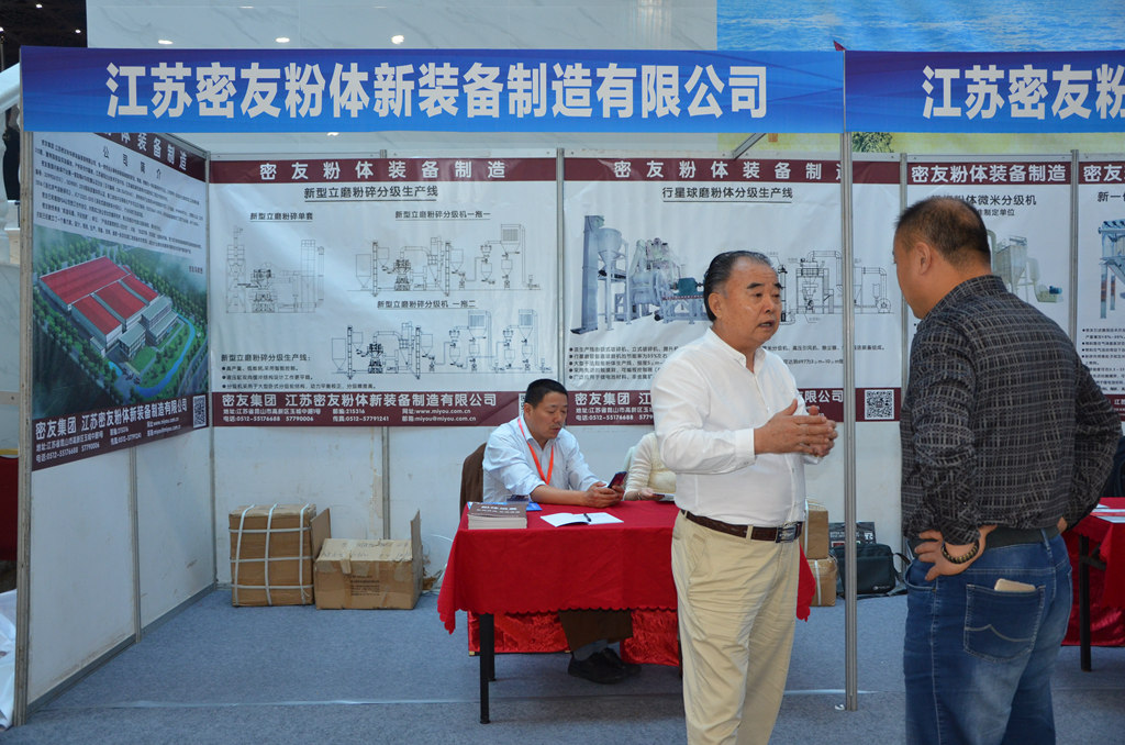 密友粉體新裝備制造
