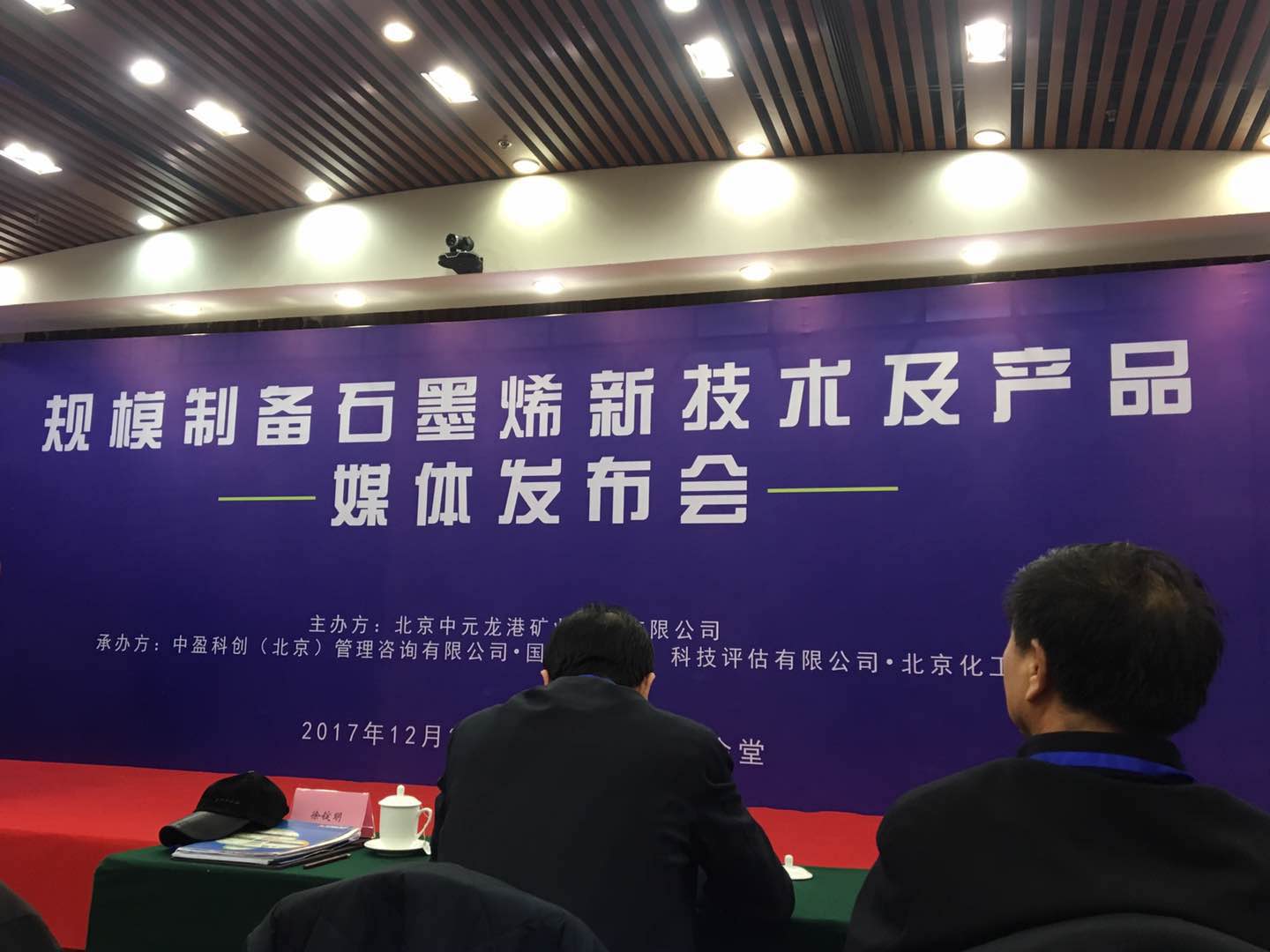 重磅！規(guī)模制備石墨烯技術(shù)取得重大進(jìn)展！