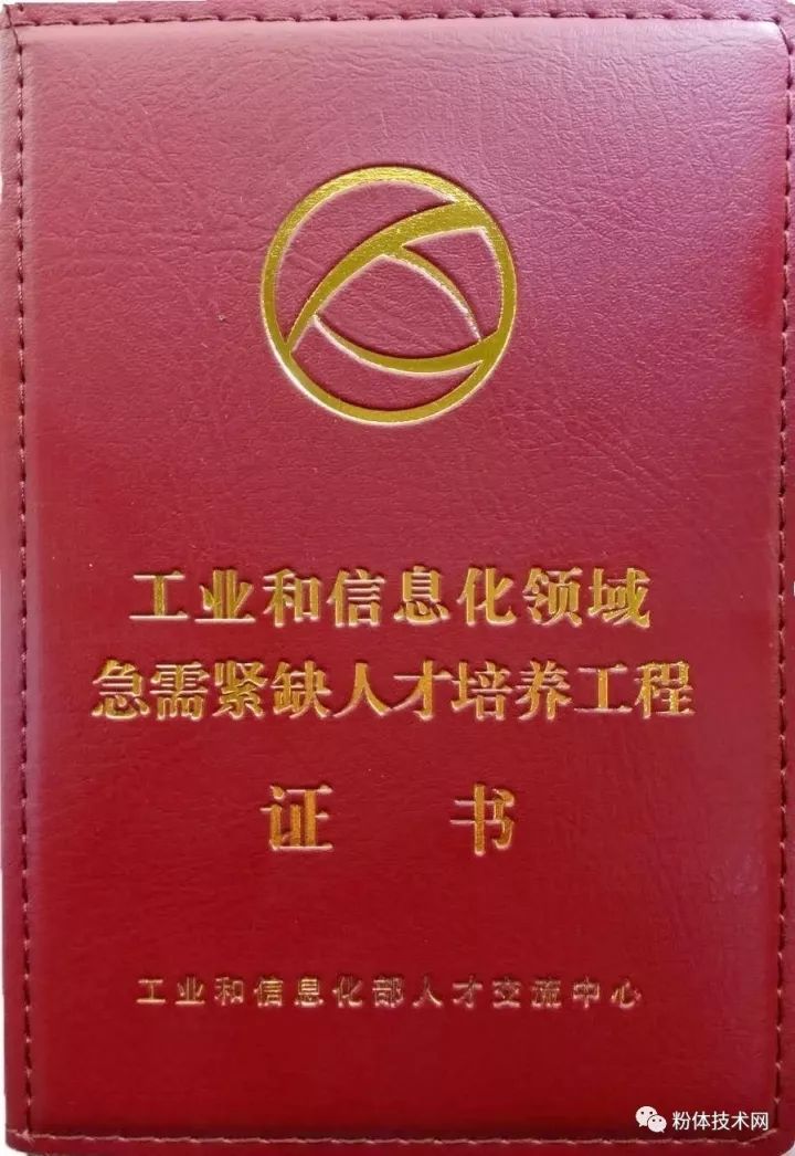 2018第三屆礦物精細(xì)加工技術(shù)高級研修班