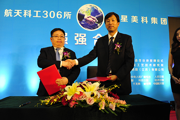 306所與華星美科舉行簽約儀式