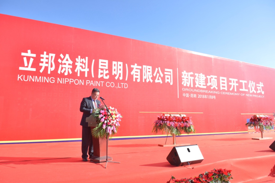 投資1.2億元！立邦昆明年產(chǎn)10萬(wàn)噸涂料項(xiàng)目開工建設(shè)
