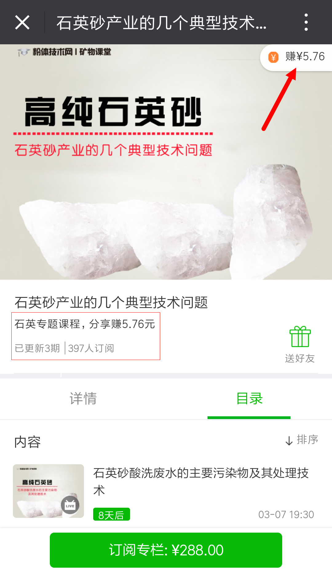 石英砂 高純石英 石英酸洗 石英提純 石英砂產(chǎn)業(yè) 在線講座 礦物課堂