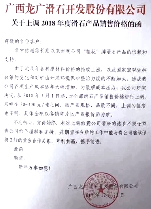 重磅！“世界鎂都”、“滑石之鄉(xiāng)”海城市所有燃煤、氣、油企業(yè)停產(chǎn)整頓！