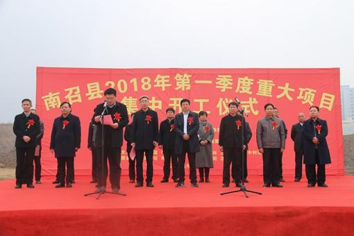 總投資66億元！南召縣改性碳酸鈣等11個(gè)重大項(xiàng)目集中開工