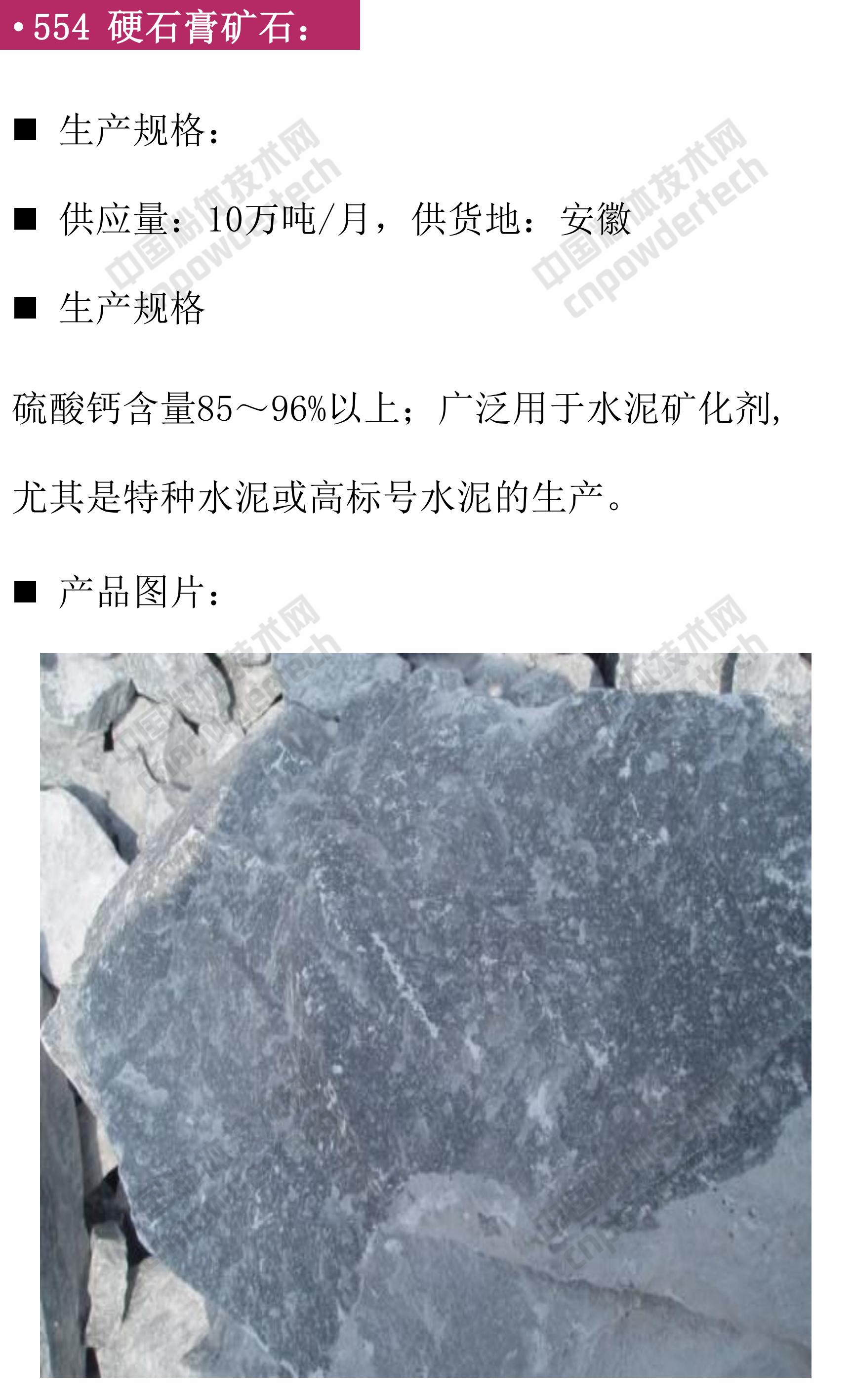 【找現(xiàn)貨】第46期最新硅藻土、白云石、石膏、鈦白粉供應匯！