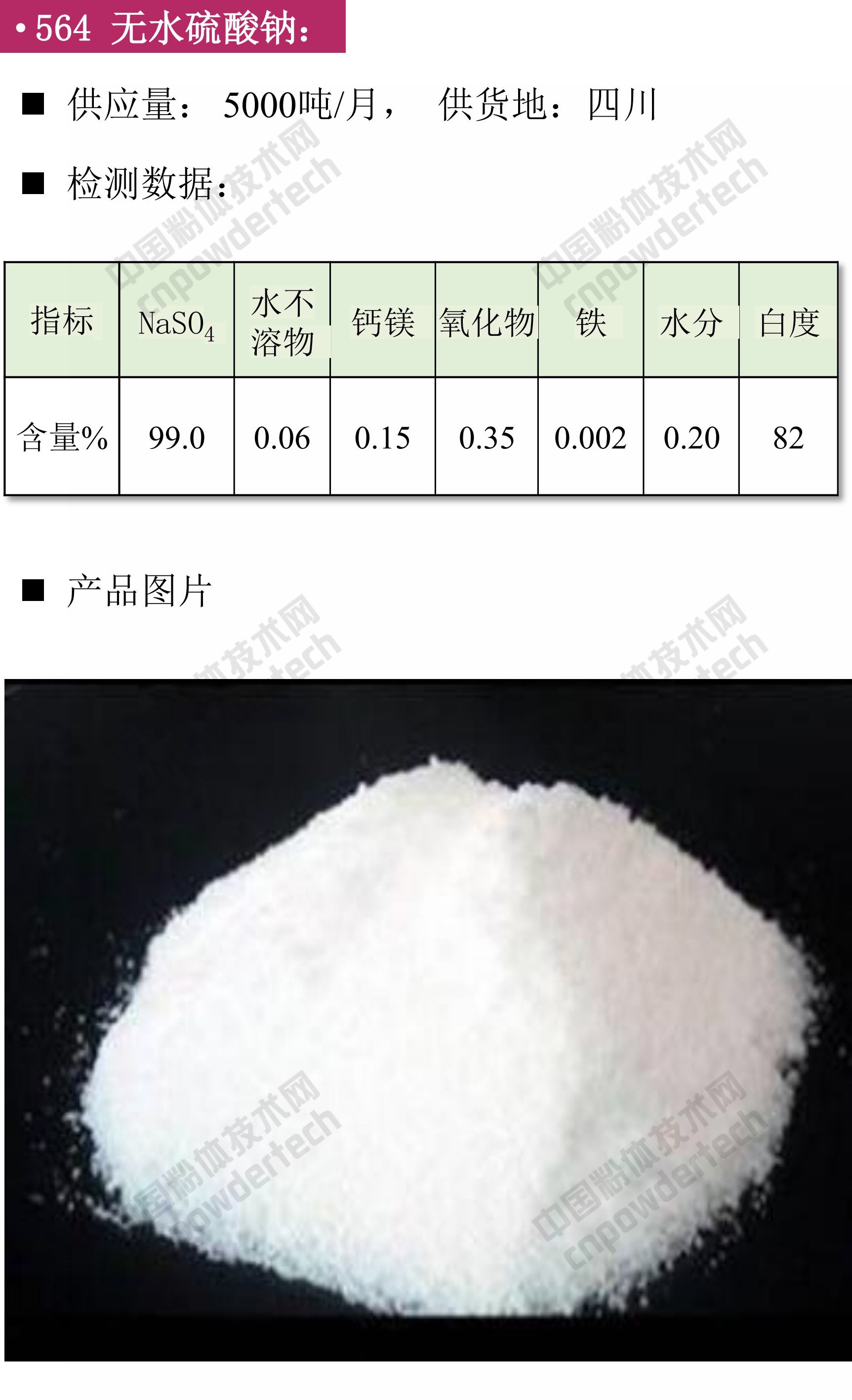 【找現(xiàn)貨】第46期最新硅藻土、白云石、石膏、鈦白粉供應匯！