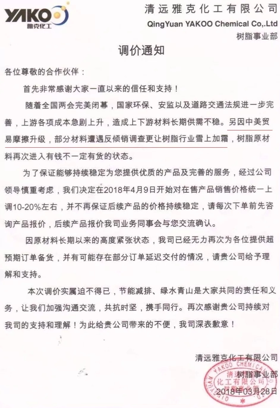 中國對美國樹脂原料反傾銷調(diào)查，非金屬礦粉體的機會來了！