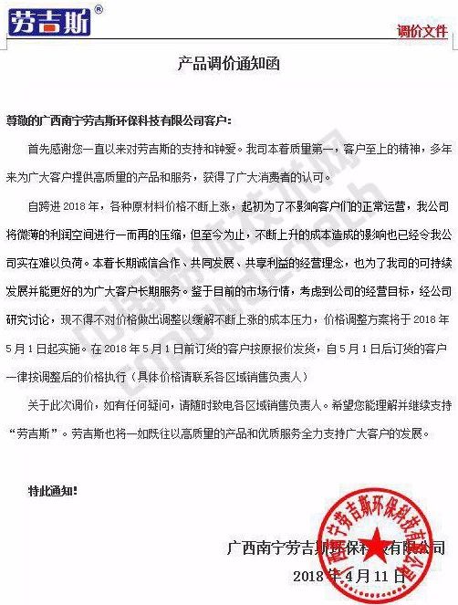 漲漲漲！廣西100多家涂料企業(yè)集體上調膩子、砂漿類價格！