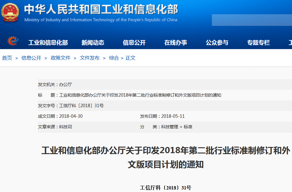 密友《深冷超細(xì)粉體粉碎機(jī)》入選工信部行業(yè)標(biāo)準(zhǔn)制修訂項(xiàng)目計(jì)劃！