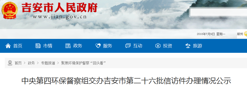 限期整改、罰7.4萬(wàn)！江西永豐7家碳酸鈣企業(yè)被環(huán)保督辦！