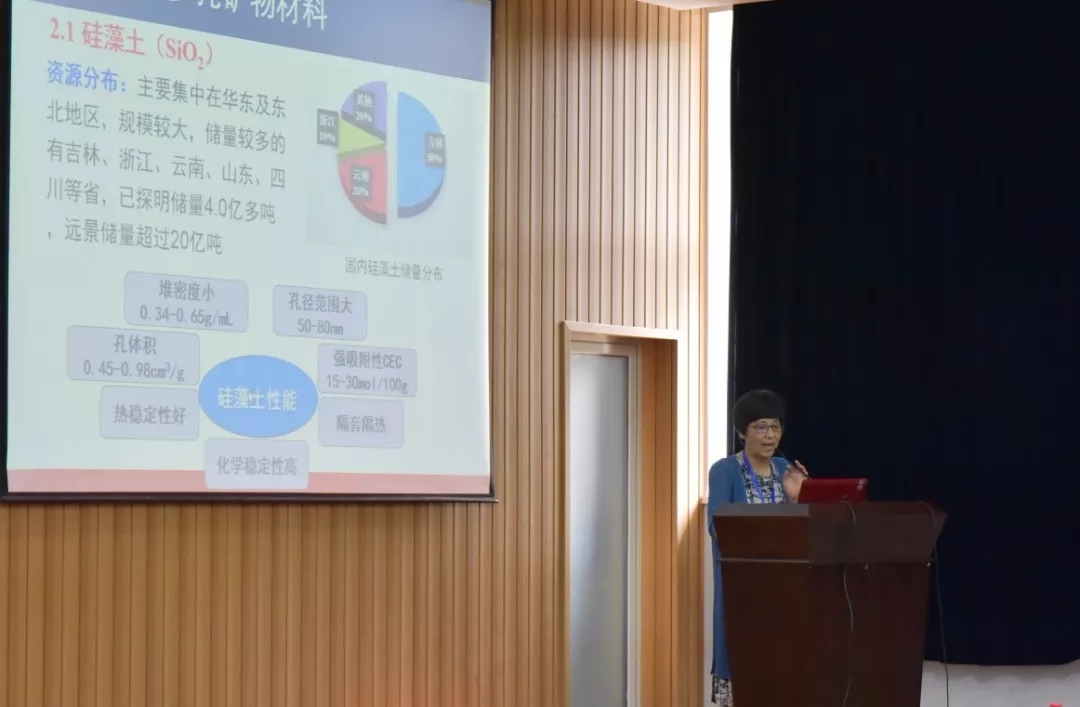 研討會(huì) 礦物材料