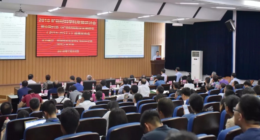 研討會(huì) 礦物材料