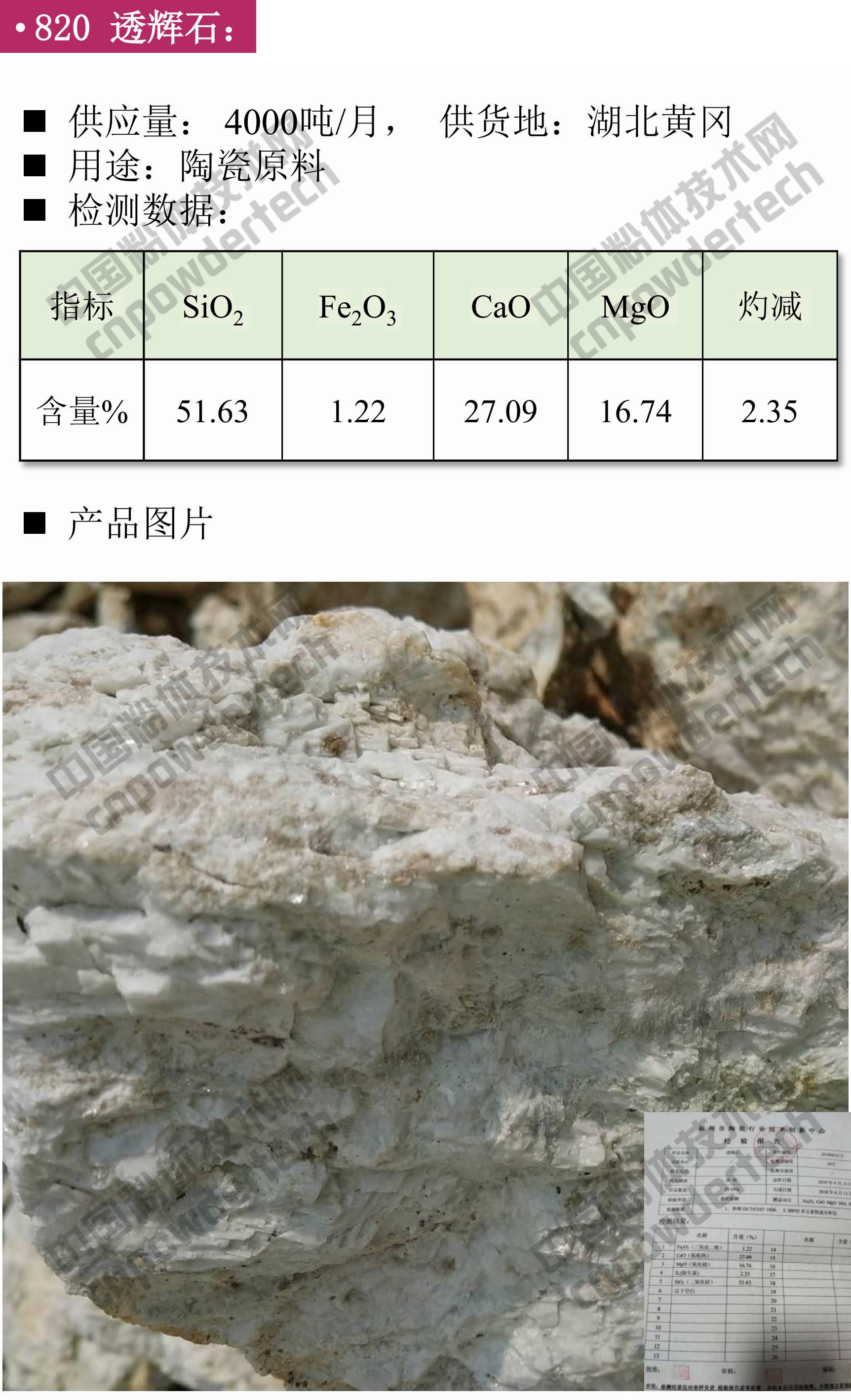 現(xiàn)貨 硅微粉 碳酸鈣 滑石 鉀鈉長(zhǎng)石