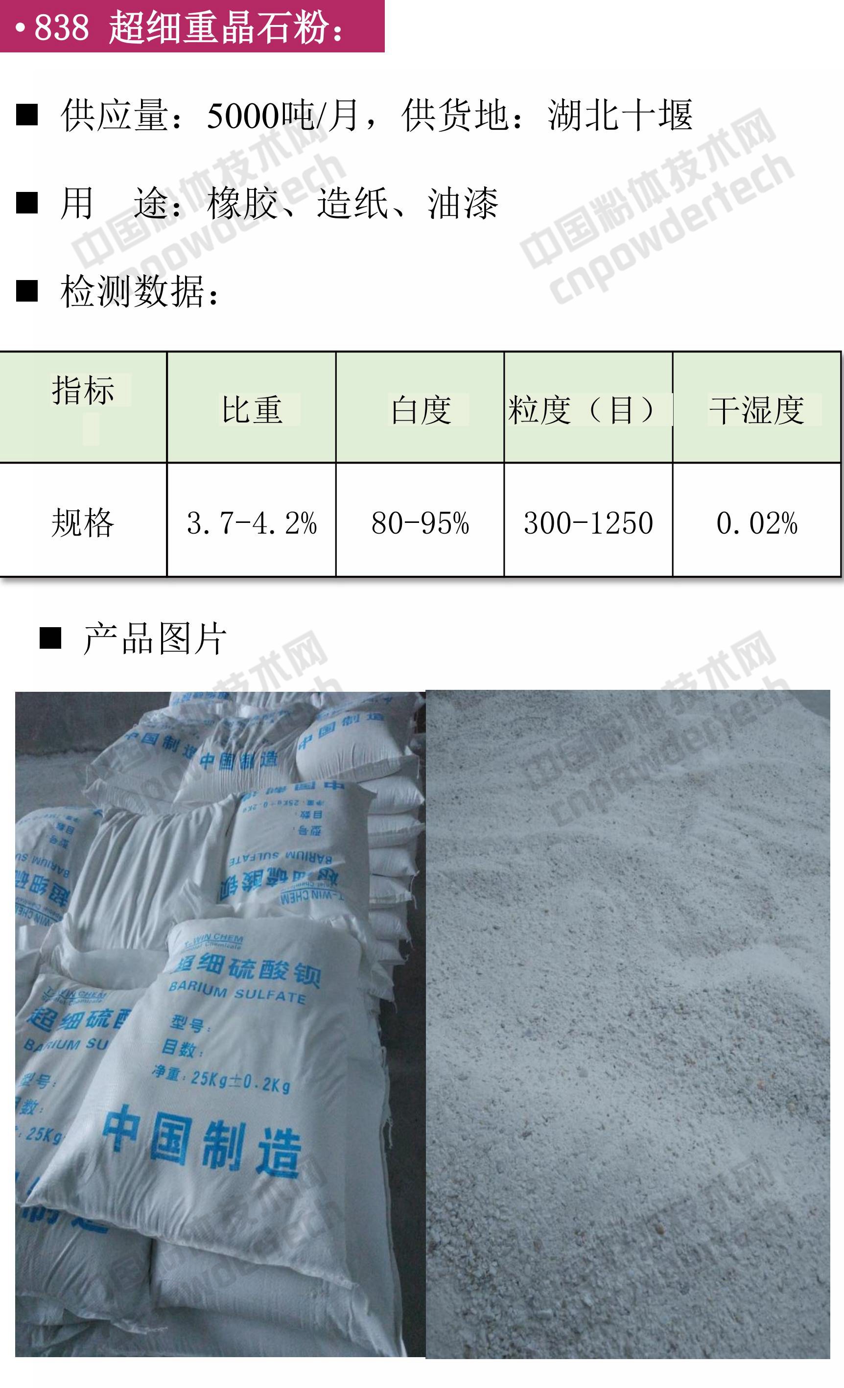 石英 碳酸鈣 硅微粉 鉀鈉長(zhǎng)石