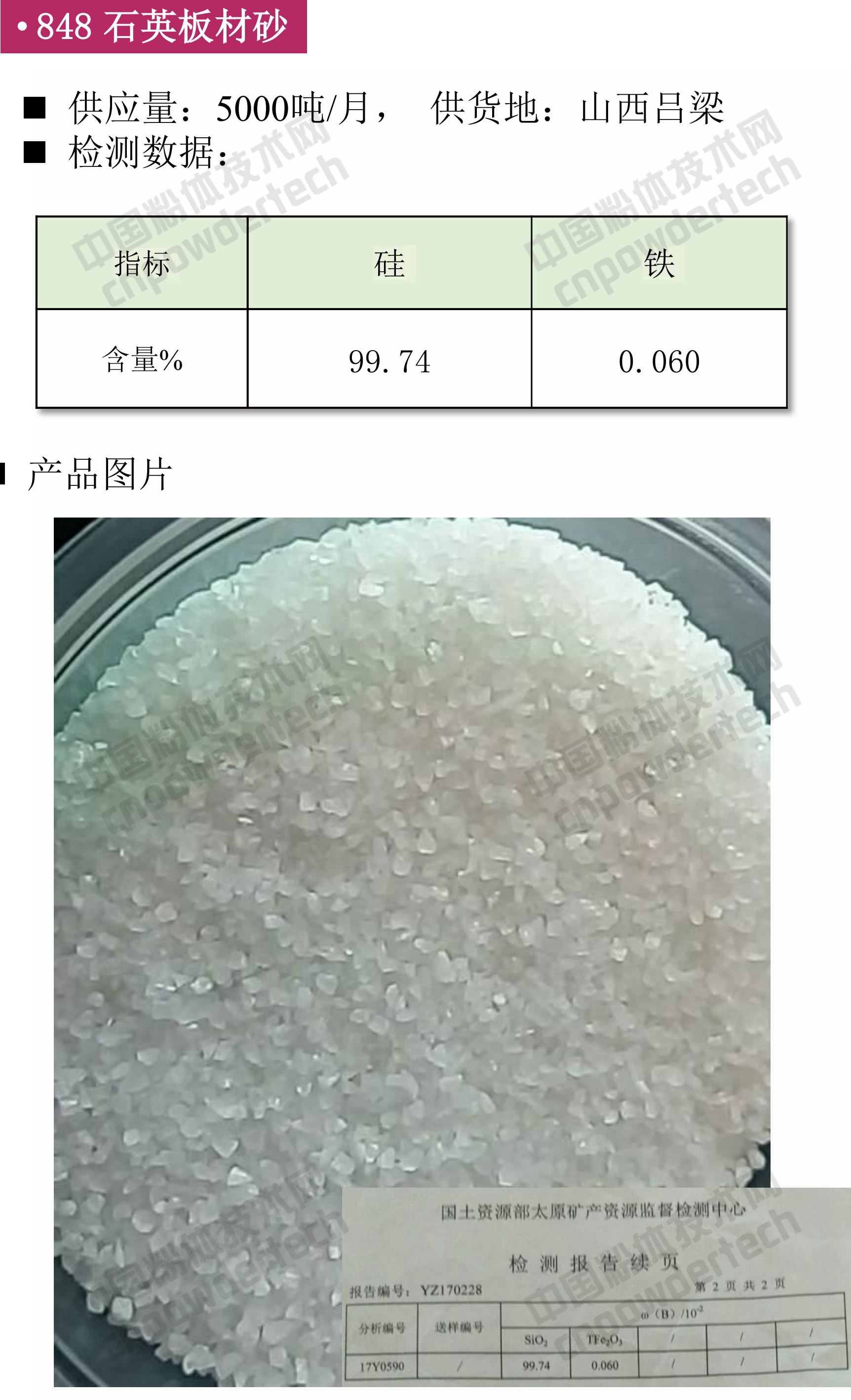 石英 碳酸鈣 硅微粉 鉀鈉長(zhǎng)石